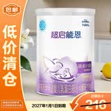 雀巢超启能恩1段380g 特殊医学用途婴儿乳蛋白部分水解配方食品 瘪罐