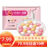 三全扬州腊味海鲜炒饭意面方便一人食加热即食年货送礼 凌精装小汤圆(黑芝麻花生玫瑰豆沙)300g
