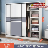 志磊【包安装】衣柜卧室两门移门衣橱简易储物推拉门大衣柜 【2米主柜】 3门