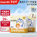 德佑 婴儿隔尿垫一次性护理垫新生儿宝宝床垫透气纸尿垫 金装M码92片【2-5个月33*45CM】