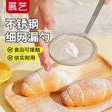 展艺打抹漏勺100目304不锈钢网漏10cm新年豆浆煲汤过滤网勺油炸面粉筛