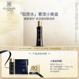 EviDenS de Beauté伊菲丹「胶原水」小美盒37ml