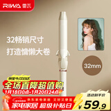 雷瓦（RIWA）卷发棒大卷电卷棒卷发神器刘海烫发韩式大波浪卷发器32mm卷发棒RB-8100S-32【新年礼物】