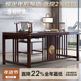 皇朝怡景新中式胡桃木实木书桌 电脑桌写字台办公桌椅子组合 书房家具 书桌带椅子（胡桃木） 1.4米