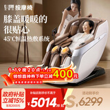 芝华仕家用按摩椅全身全自动揉搓滚刮太空舱政府补贴送父母 生日礼物 MZ680PRO【MZ630升级款】-京仓闪发