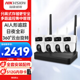 HIKVISION海康威视无线摄像头1000万高清双摄wifi室外家用监控器360度无死角全彩夜视AI人形侦测4路带512G卡