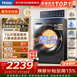 海尔滚筒洗衣机全自动带烘干10KG 新品 防生锈537超薄平嵌 525大筒 蓝盾除菌 商场同款XQG100-HL58A1
