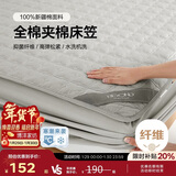 博洋家纺全棉夹棉床笠抑菌可水洗席梦思保护床褥子防尘床罩150*200cm