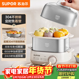 苏泊尔（SUPOR）煮蛋器 蒸蛋器 小型不锈钢多功能迷你电蒸锅 家用煮鸡蛋神器 旋钮可定时自动断电 Z18FK859