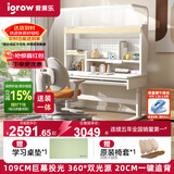 爱果乐小明同学儿童学习桌书桌写字桌专用3-18岁护眼大路灯阳光桌灯一体