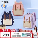 卡拉羊云朵书包小学生1-3-6年级6维减负防下坠超轻减压护脊男女儿童背包