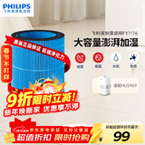 飞利浦（PHILIPS）加湿器滤网滤芯官方正品FY1176/00适配飞利浦加湿器HU5969礼品