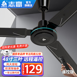志高（CHIGO）吊扇电风扇大风力家用楼顶风扇客厅1.4米56吋工厂车间吊顶风扇遥控定时电风扇 48寸吊扇（遥控五档）