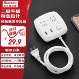 苏士赫尔摩【2脚插头/2孔插头】两项五孔插排2位2USB1.8米多功能出国留学接线板 日本/泰国/菲律宾两项插线板