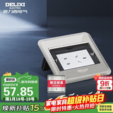 德力西（DELIXI）开关插座 银色五孔10A掀盖式地插 防溅水地板插座（带暗盒）