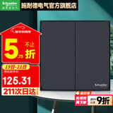 施耐德开关插座面板单开单联双控开关 皓呈系列雅致黑色86型墙壁开关 二位中途 开关