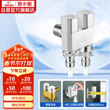 潜水艇（Submarine）F408一进二出三通角阀黄铜双把双控4/6分出水通用自带止水针银色