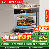 苏泊尔（SUPOR）家用嵌入式微蒸烤炸一体机42L大容量微波智能触控一键清除污垢ZKQD42-Q-UW50