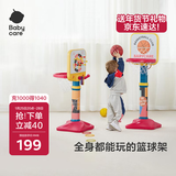 babycare儿童篮球架室内家用可升降篮球框宝宝投篮架宝宝户外运动生日礼物