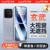 朗客（LLUNC）【2片装】适用vivo IQOO15ultra钢化膜爱酷iqoo15手机膜全屏覆盖超清超薄玻璃抗指纹防摔保护贴膜