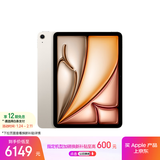 Apple/苹果iPad Air 11英寸 M3芯片2025年款 平板电脑 (512GB WLAN版)星光色