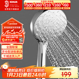科勒（KOHLER）晨雨【三功能】流线型手持花洒单喷头莲蓬头R72421T-CP银色