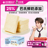 卡尔顿（Calleton）巴氏鲜奶软面包425g早餐休闲零食牛奶吐司牛乳下午茶糕点心整箱