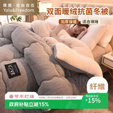 雅鹿·自由自在A类牛奶绒被子秋冬季羊羔绒加厚棉被芯褥单人冬天5斤150x200cm 灰