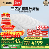 慕思（de RUCCI）床垫 乳胶床垫双人床垫子慕斯独立筒床垫弹簧乳胶床垫 挚爱舒适2.0款/ 25cm-MCW1-013 1.5*2米