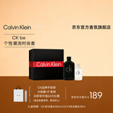 Calvin Kleinck香水卡雷比中性淡香礼盒(ckbe50ml+ckone15ml)情人节礼物送女友