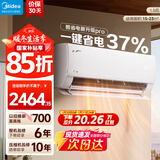 美的（Midea）酷省电 爆款推荐 空调挂机 大1.5匹新一级能效全直流变频节能低噪音防直吹 以旧换新 国家补贴 酷省电Pro 大1.5匹 省电37% 一级能效