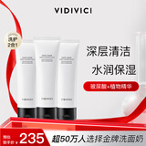 VIDIVICI洗面奶韩国女神薇迪薇奇洁面氨基酸泡沫洁面120ml*3瓶七夕礼物