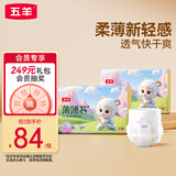 五羊（FIVERAMS）拉拉裤薄薄芯成长裤L88片(9-14kg)婴儿尿不湿超薄透气瞬吸干爽