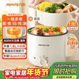 九阳（Joyoung）多功能锅电热锅小煮锅电蒸锅火锅锅学生宿舍电煮锅1-2人1.8L泡面电火锅HG18-G266C【蒸笼款】