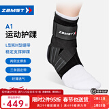 赞斯特（ZAMST）运动护踝A1篮球护踝防崴脚护脚腕羽毛球护踝护脚踝护具轻薄透气 A1 左 LL【适合46-52鞋码】
