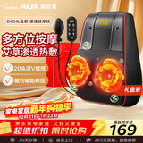 奥克斯（AUX）颈椎按摩器B05礼盒装 按摩枕热敷背部腰部按摩仪枕头肩颈靠枕 腰疼缓解神器 元旦新年礼物