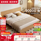 全友家居 现代简约主卧室木板床1.5x2米北欧原木色双人板式床政府补贴