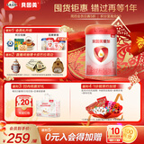 贝因美（Beingmate）爱加0-6月婴儿配方奶粉大罐1段800g 免疫成长奶粉含乳铁蛋白