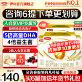 伊利金领冠育护3段1200g三联装盒装 新国标幼儿配方牛奶粉 宝宝试喝 【咨询享会员价】3段 1200g 4盒