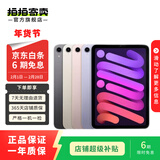 Apple苹果ipad mini2/3/4/5/6/7二手平板电脑 以质检报告为准 iPad mini7