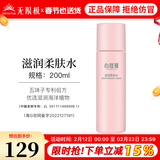 无限极心维雅滋润套装滋润润肤露保湿润肤露柔肤水面霜专柜护肤化妆品 心维雅滋润柔肤水