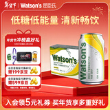 屈臣氏（Watsons）苏打水柠檬草味低糖0脂低卡饮料解腻调酒330mL*24罐整箱年货送礼