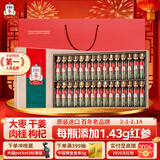 正官庄人参红参活气力20ml*30瓶礼盒 原装进口 过年年货节礼盒滋补礼品