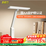 好视力学习护眼台灯学生儿童书桌卧室全光谱Led灯 TG033-TN 