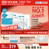 可复美医用透明质酸钠修复敷料限定礼盒【年货礼盒】