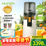 惠人 (HUROM) 榨汁机渣汁分离家用原汁机全自动榨果汁可商用果蔬打汁器官方原装进口H70FT 米白色