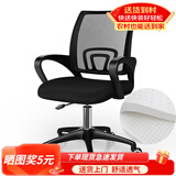 墨例（Mouurriy）电脑椅办公椅子升降转椅职员椅家用学生座椅游戏椅网布椅靠背椅 全黑尼龙脚（加厚乳胶款）