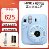 FUJIFILM(富士) instax mini12 一次成像立拍立得相机 七夕礼物 生日礼物 送礼可爱迷你立拍立得相机 MINI12 绣球蓝 官方标配