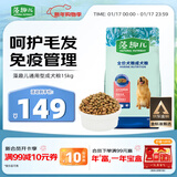 麦富迪狗粮 藻趣儿狗粮成犬粮牛肉螺旋藻 均衡营养15kg/30斤