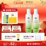 雅丽洁（YALGET）芦荟菁萃水乳护肤品化妆品套装补水晒后保湿清爽送女友新年礼物 菁萃2件套【柔肤水+保湿乳】